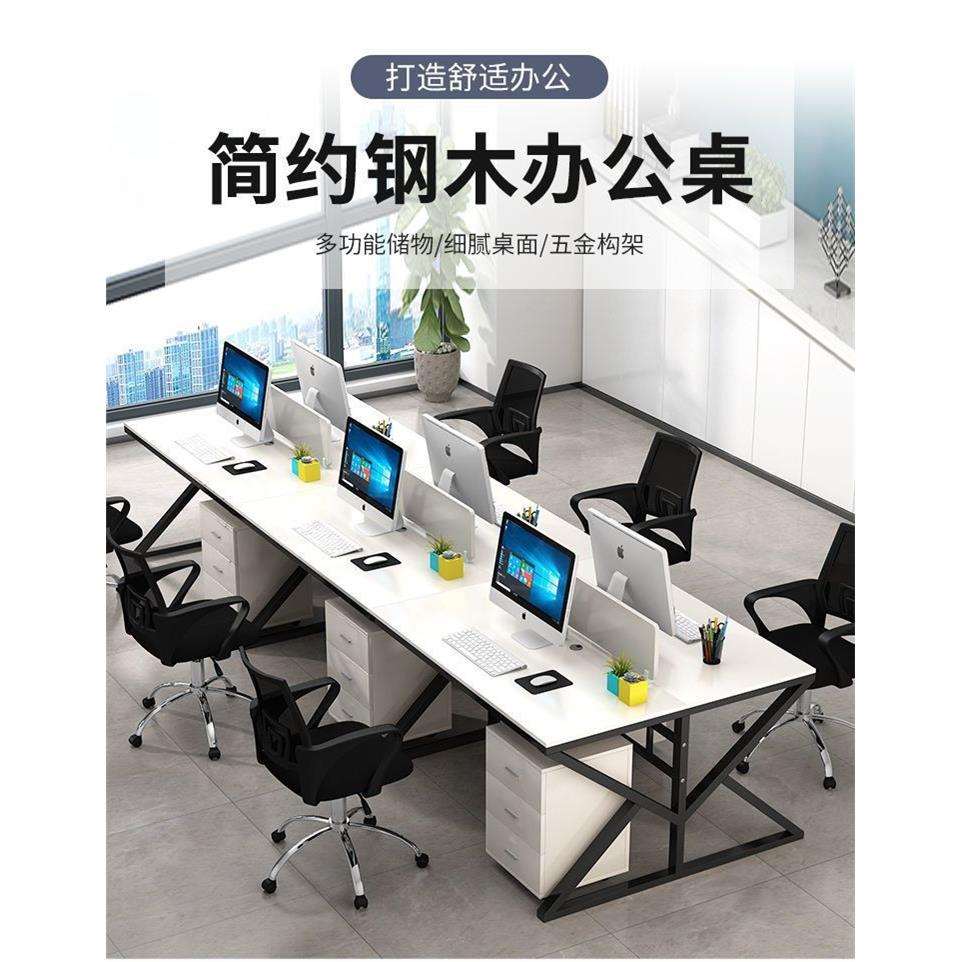屏风工作位四人位六人位职员办公桌子员工办公电脑桌卡座工位组合
