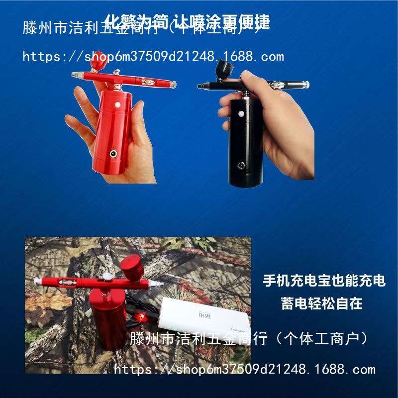 geu便携式充电气泵喷笔喷枪喷绘模型上色补色补漆喷泵迷你一体机