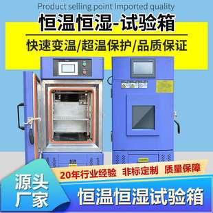 湿热交变高低温试验箱 150℃80L150L恒温恒湿试验箱可编程式