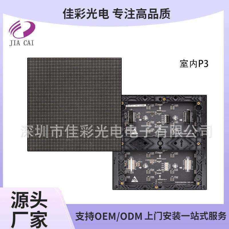 全彩显示室内P3LED广告显示屏P3led酒吧显示屏舞台led舞美高清