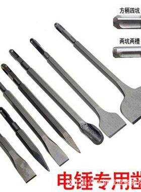 六角柄凿子尖凿扁凿镐头镐尖GSH16用GSH27用尖风镐扁凿镐头镐尖