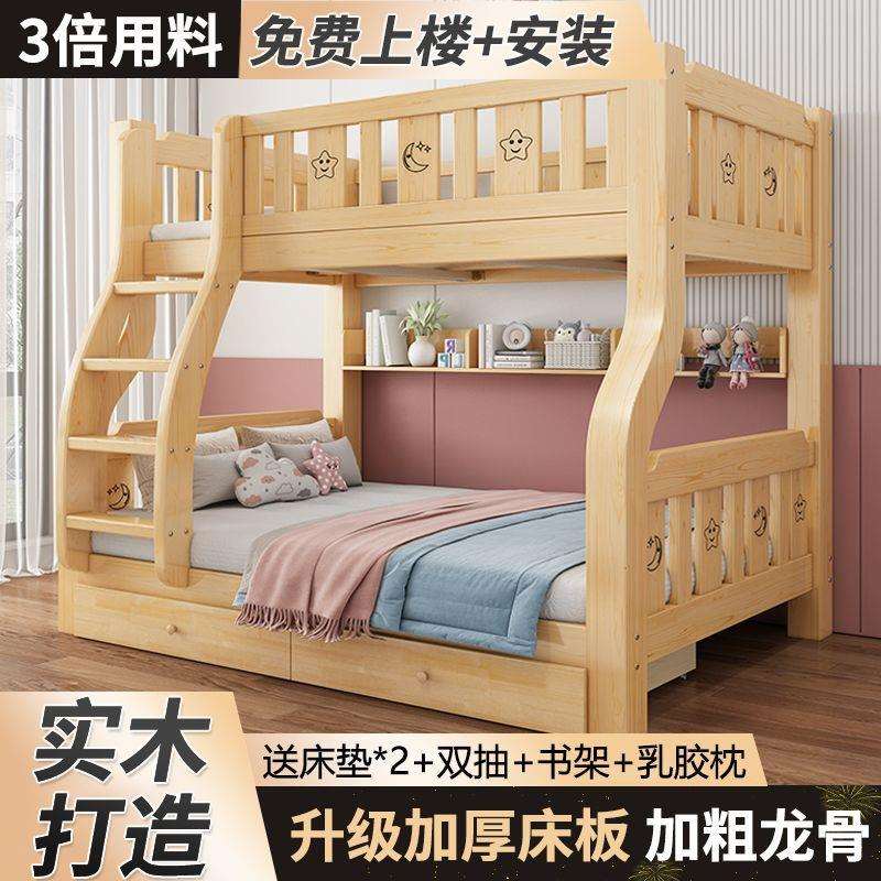 全实木上下床儿童爬梯双层床成人子母床加粗加厚高低床卧室上下铺