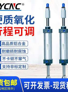 SCJ气动标准气缸可调行程大推力加长型SCJ75/100/125/175/200/250
