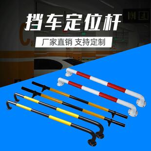 厂家直销停车定位杆 车库停车防撞杆挡车杆 钢管挡车器 U型隔离柱