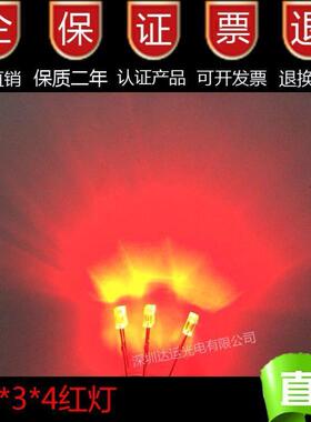 热销LED超高亮 2*3*4mm长脚 红灯0.06w灯珠 led234方形红光