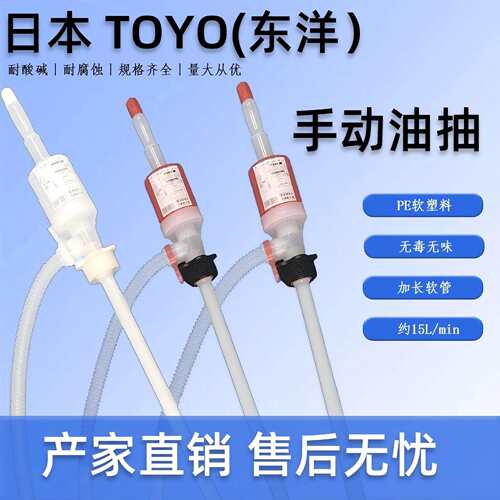 手动大油抽TP-055/TP-011耐酸碱大油抽 耐腐蚀抽油泵