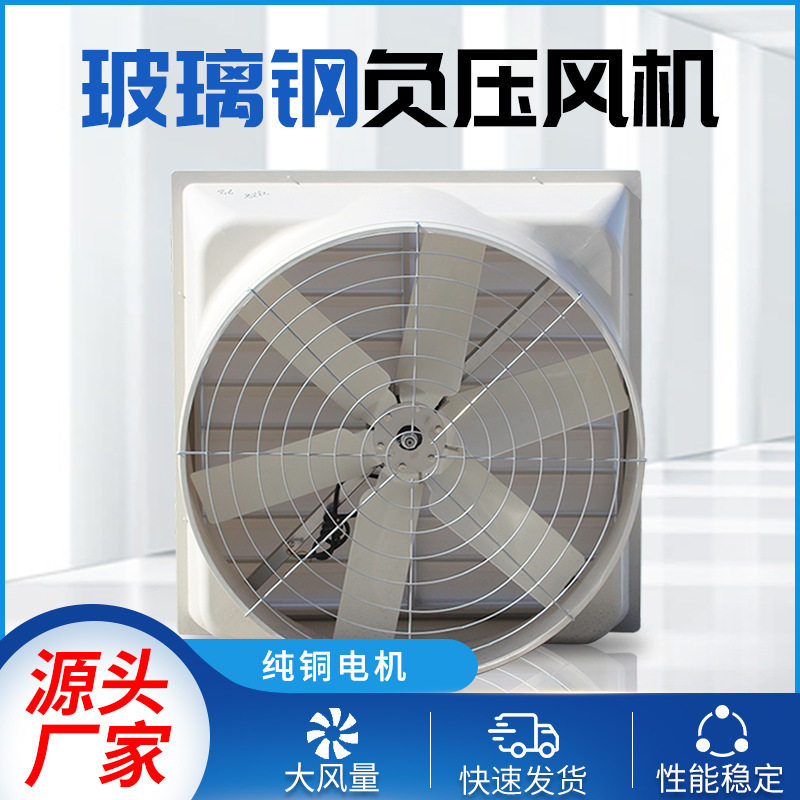 玻璃钢大功率轴流负压风机