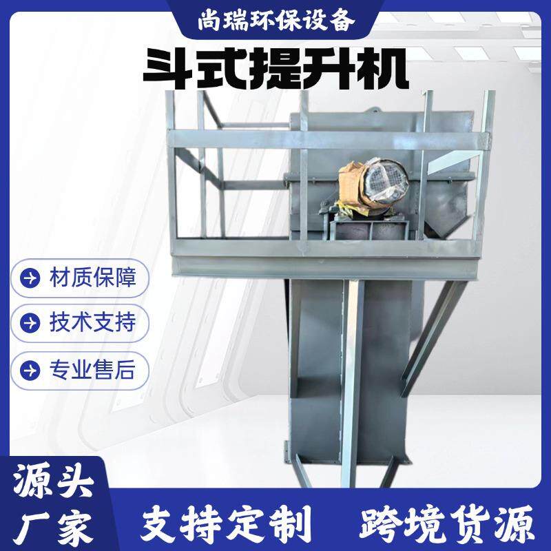板链式上料机NE斗式垂直输送机炉渣水泥矿粉斗提机