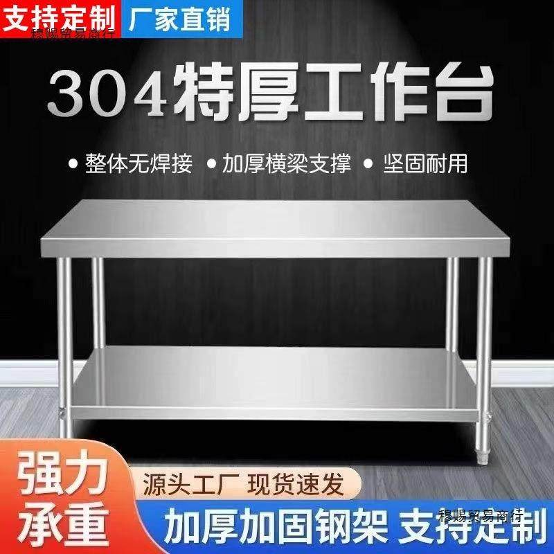特厚304双层不锈钢工作台商用厨房操作台饭店切菜桌子三层收纳架2,鲜花速递/花卉仿真/绿植园艺,割草机/草坪机,淘宝优惠券,粉丝福利购,淘宝优惠卷