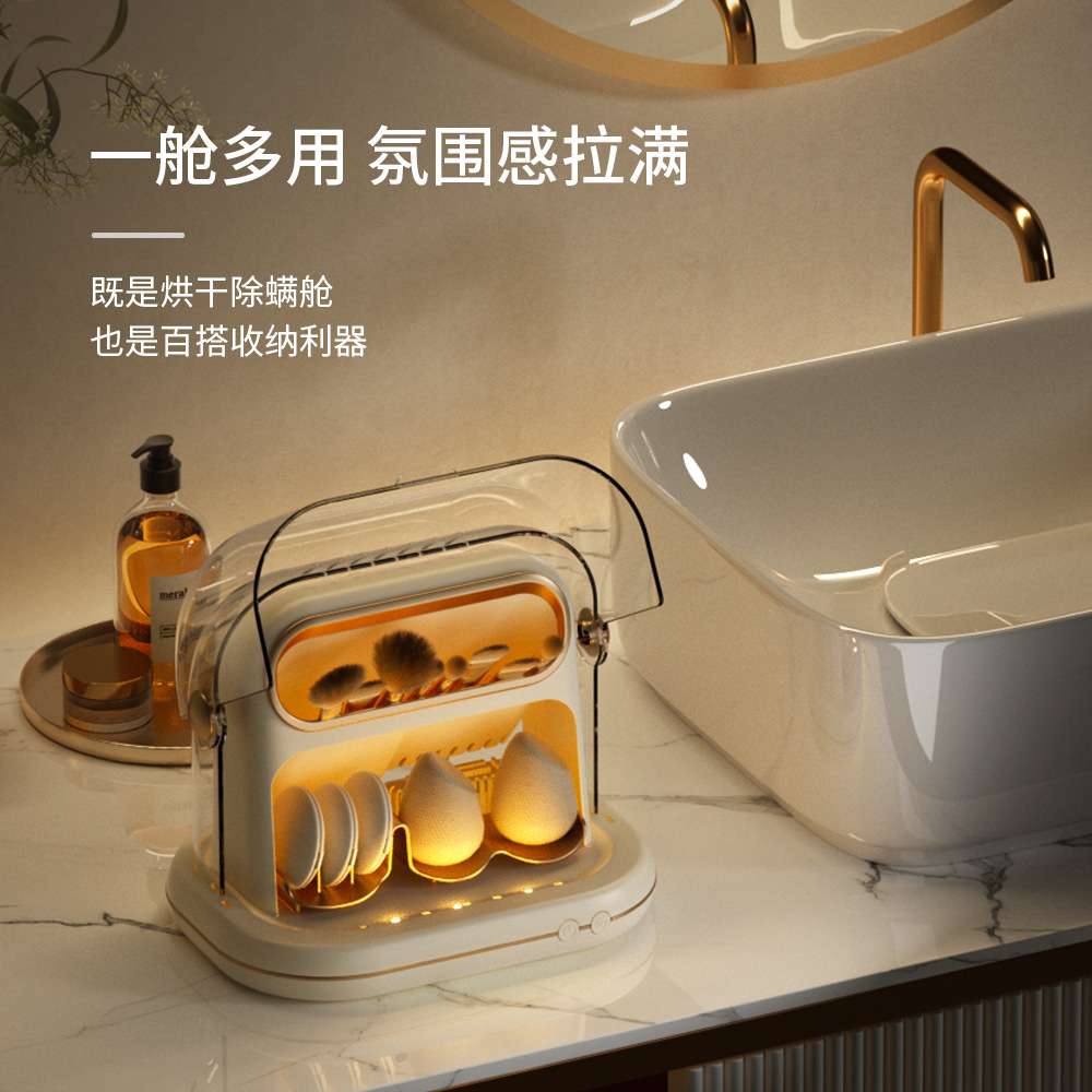新款化妆刷彩妆蛋粉扑烘干除螨机多功能美妆工具防尘桌面收纳盒
