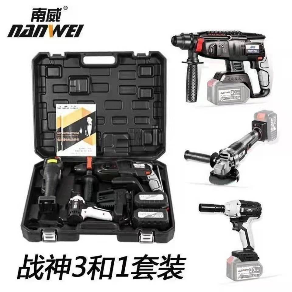 电动工具四件套南威无刷锂电钻南威五金工具店三件套五件套