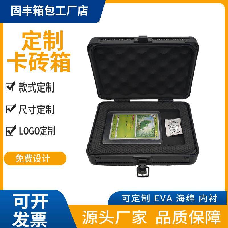 热销铝合金卡片箱强磁卡砖收纳箱PSA/BGS卡盒 单卡位评级卡收藏箱