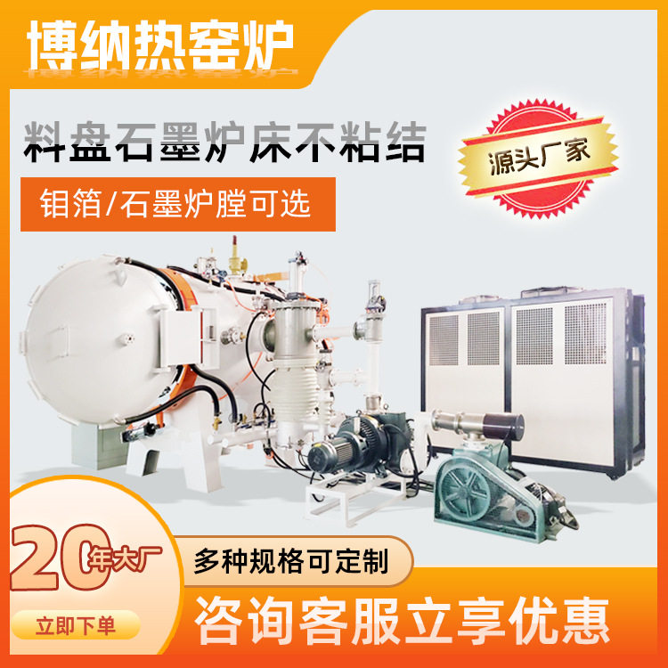 天津博纳热cr12模具钢淬火炉钢片淬火合金淬火电炉工厂真空气蘸炉