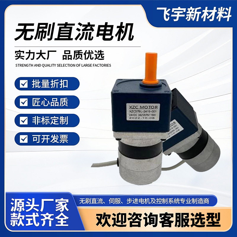 源头厂家供货无刷直流偏心减速电机57系列工业控制工程机械自动化
