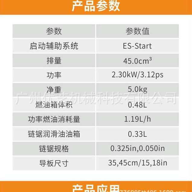 爱可共立汽油锯CS-4510ES大功率油锯伐木砍树家用手持电链锯伐木
