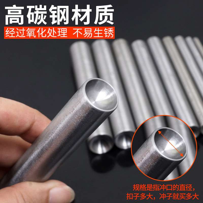 鼎足磨菇钉圆冲铆钉冲头手工安装工具铆钉冲子手敲工具磨菇帽宝粒