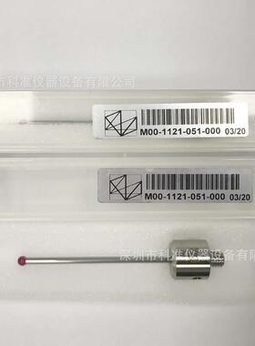 海克斯康leitz莱兹三坐标测针 M00-694-150-016 HEXAGON探针