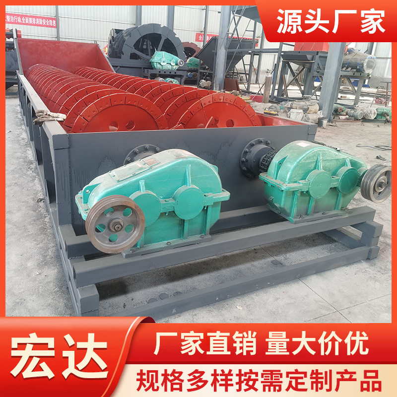 双绞龙洗石机砂石料机制砂分级机粘泥物料鹅卵石清洗机厂家