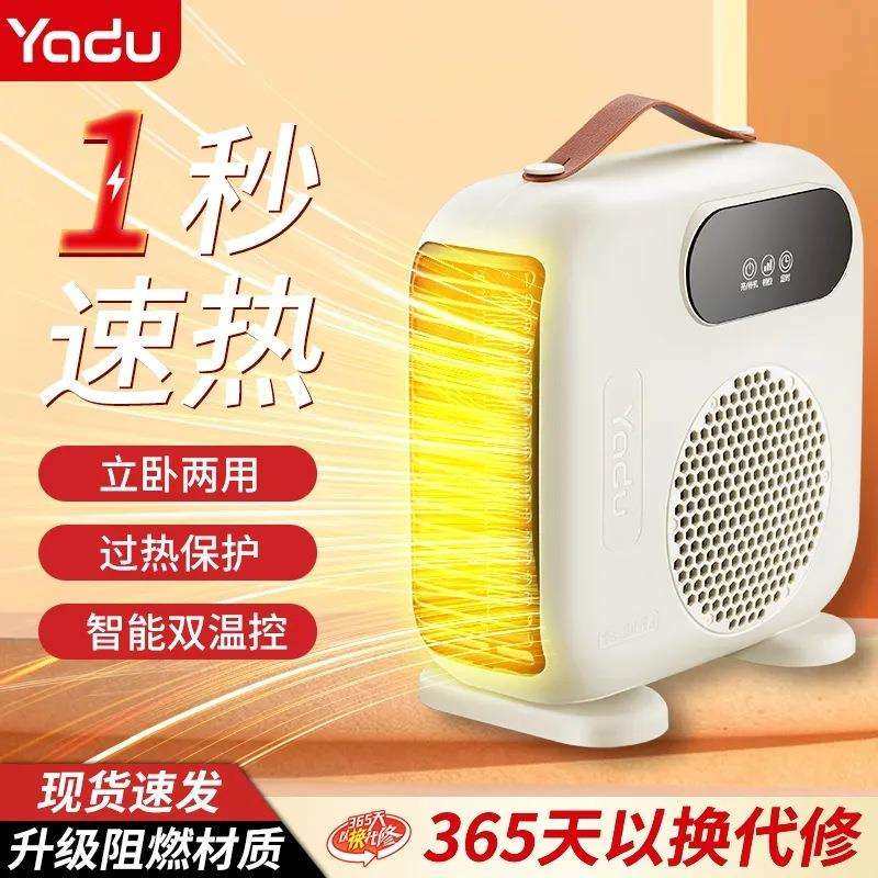 亚都暖风机 取暖器 家用办公室宿舍桌面迷你小太阳出口欧美电暖器