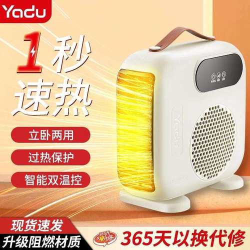 亚都暖风机 取暖器 家用办公室宿舍桌面迷你小太阳出口欧美电暖器