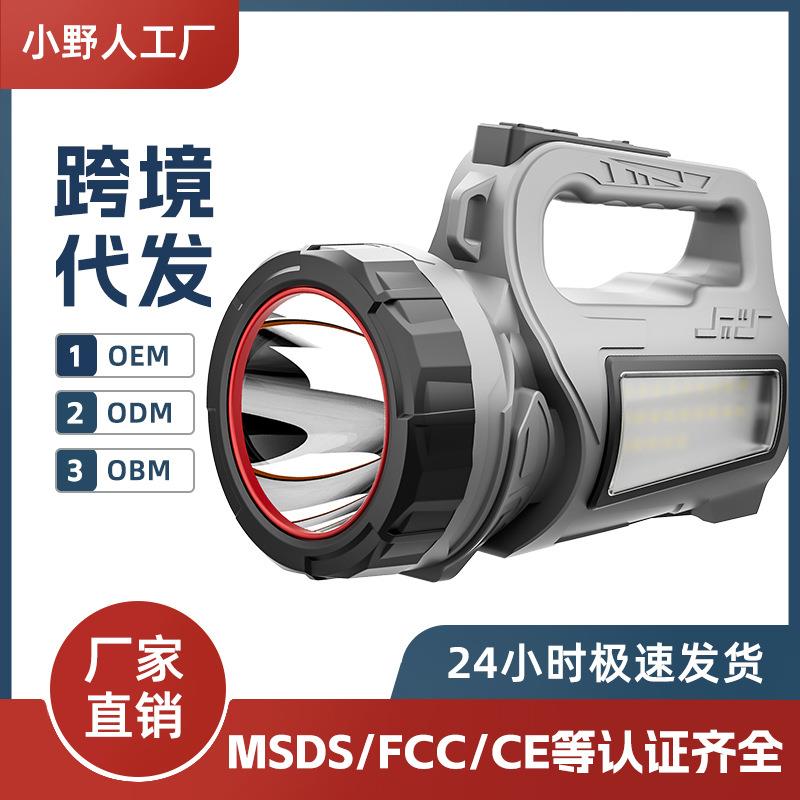 工厂应急手提灯超亮户外远射电筒充电式耐用家用巡逻强光探照灯