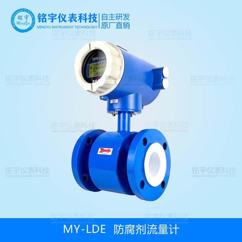 防腐剂流量计电磁流量计