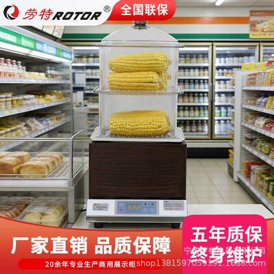 劳特蒸煮机便利店多功能玉米鸡蛋蒸煮锅保温加热商用蒸锅