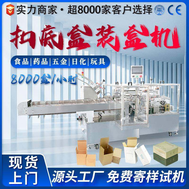 快速精准提升包装效率高品质包装值得信赖全自动化装盒机,五金/工具,其他机械五金,淘宝优惠券,粉丝福利购,淘宝优惠卷