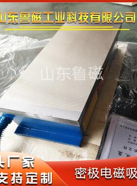 细目电磁吸盘XM11-400*1000磨用电磁吸盘