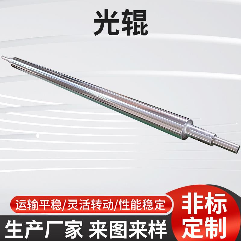 厂家可订传动轴光辊镀铬研磨抛光辊筒动力辊适用印刷机传动辊