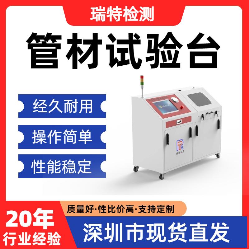 管材试验台液压管/液压接头/快换接头/蓄能器/静液压