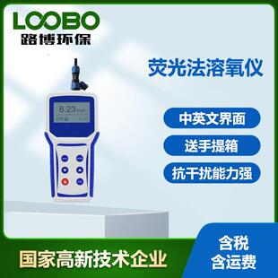 便携荧光法溶解氧检测仪水中溶解氧分析仪DO溶氧测定仪