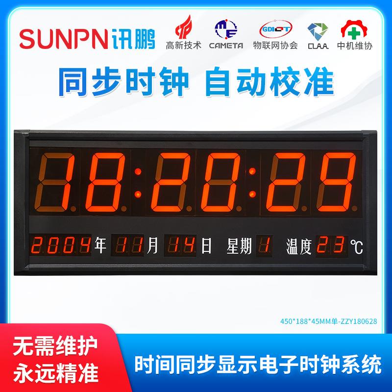 讯鹏LED电子钟GPS北斗卫星CDMA自动校时学校医院NTP同步时钟系统