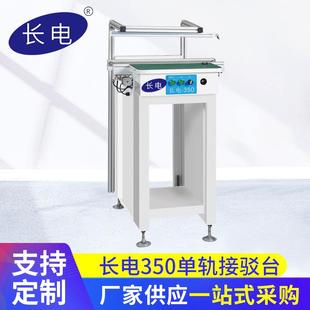 厂家定制SMT接驳台PCB传送台单双轨检查接驳台伸缩接驳台
