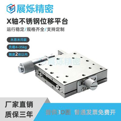 x轴位移平台XSG/XLBS/EJE01/CBSX不锈钢手动微调微型十字滑台