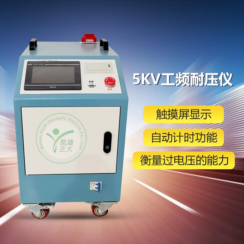 厂家直销智能型耐压仪高压测试台交流耐电压测试仪工频耐压仪