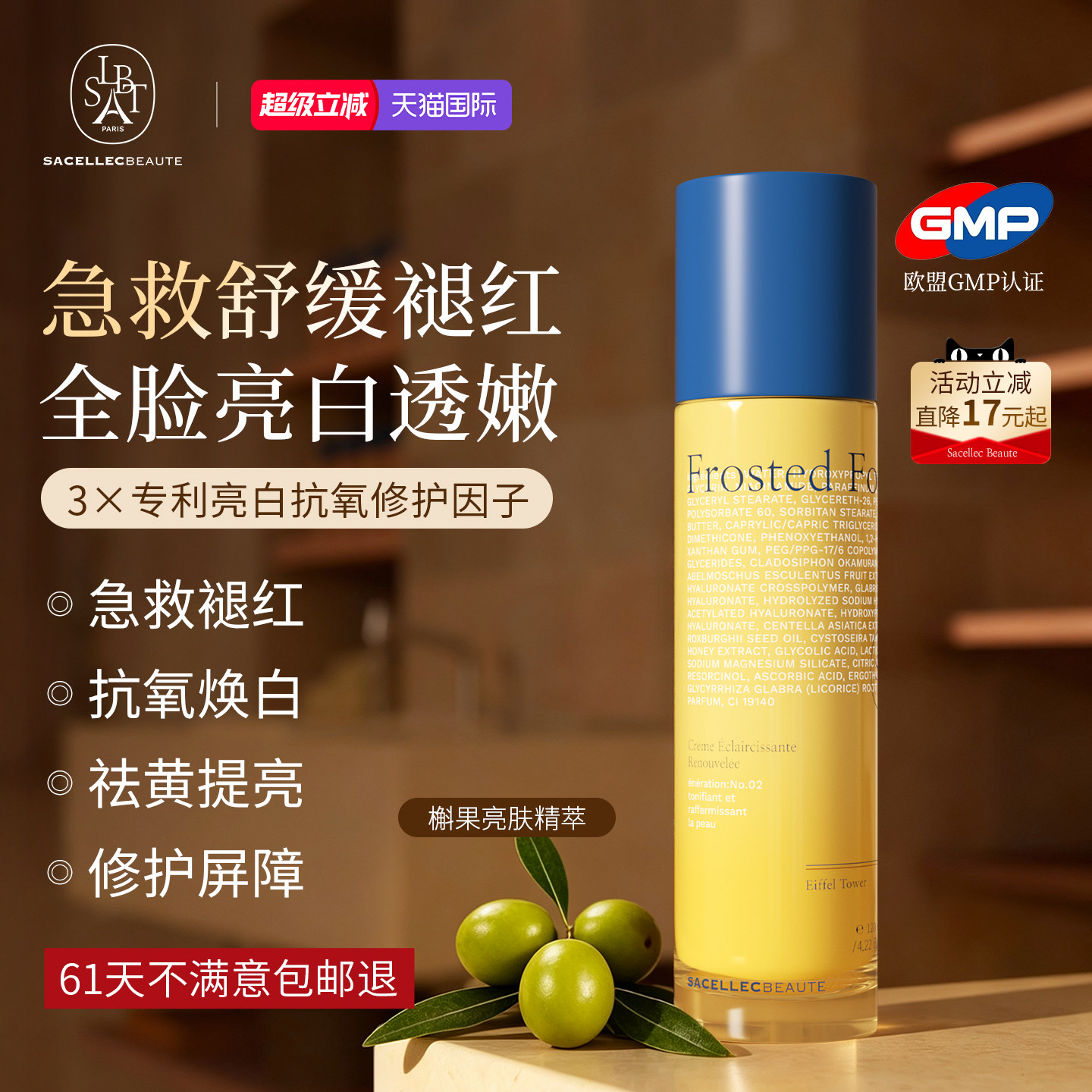 焕白提亮修护｜焕白修护乳液图片