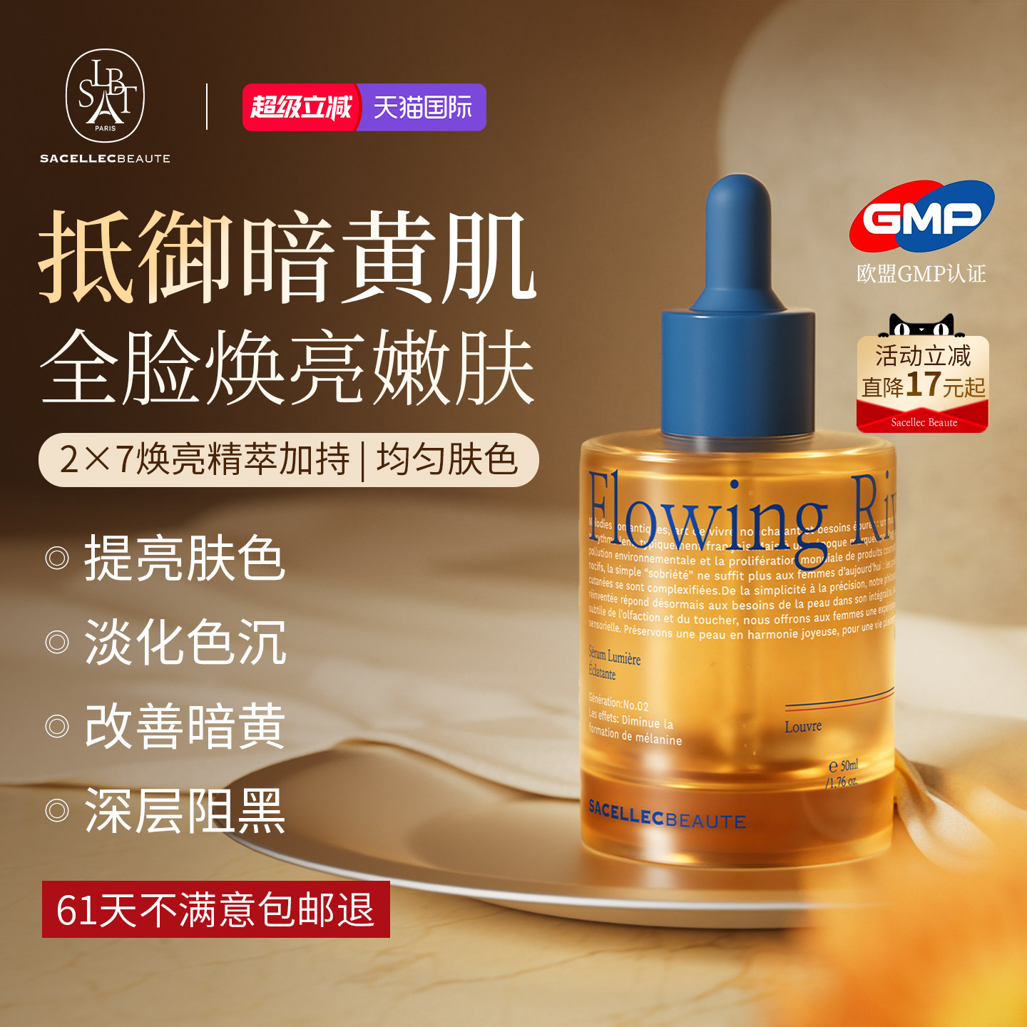 进口美白精华液提亮面部去改善暗沉黄肤色斑淡脸部护肤养肤女正品