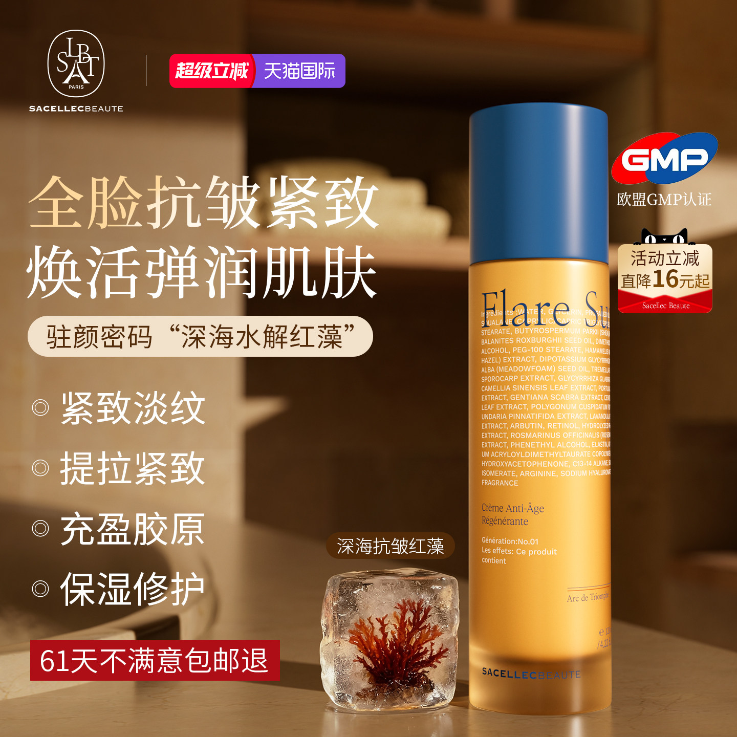 抗皱紧致弹润｜紧致淡纹乳液图片