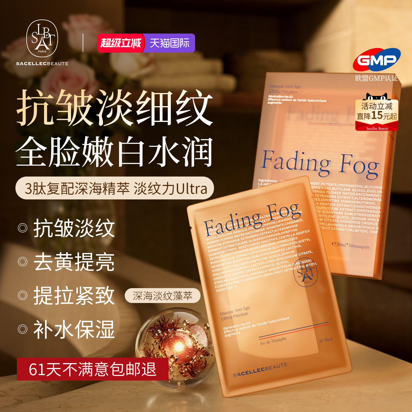 进口双抗面膜紧致抗皱初衰老补水保湿淡化细纹熬夜男女士正品官方