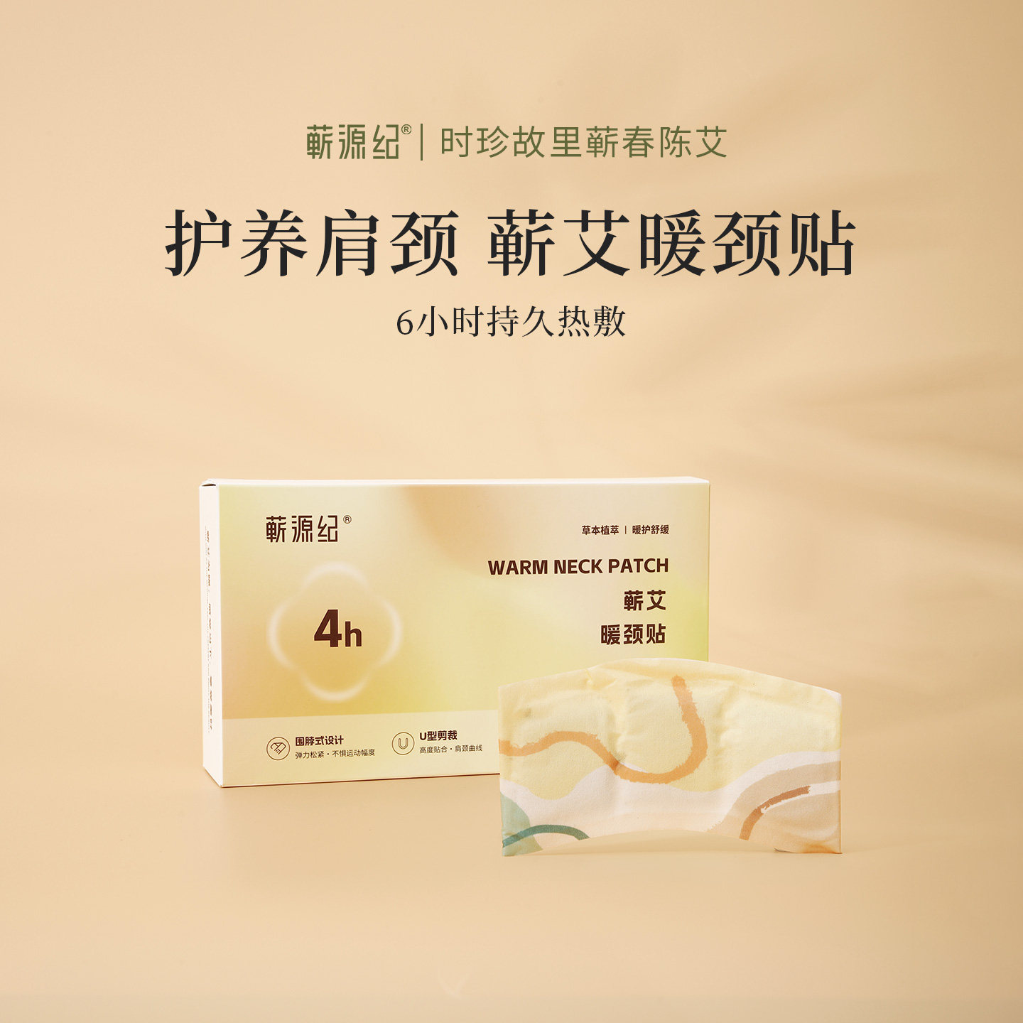 艾草暖颈贴肩颈艾灸热敷自发热颈椎保暖贴蒸汽热敷包蕲艾便携围脖,保健用品,艾灸/艾草/艾条/艾制品,淘宝优惠券,粉丝福利购,淘宝优惠卷