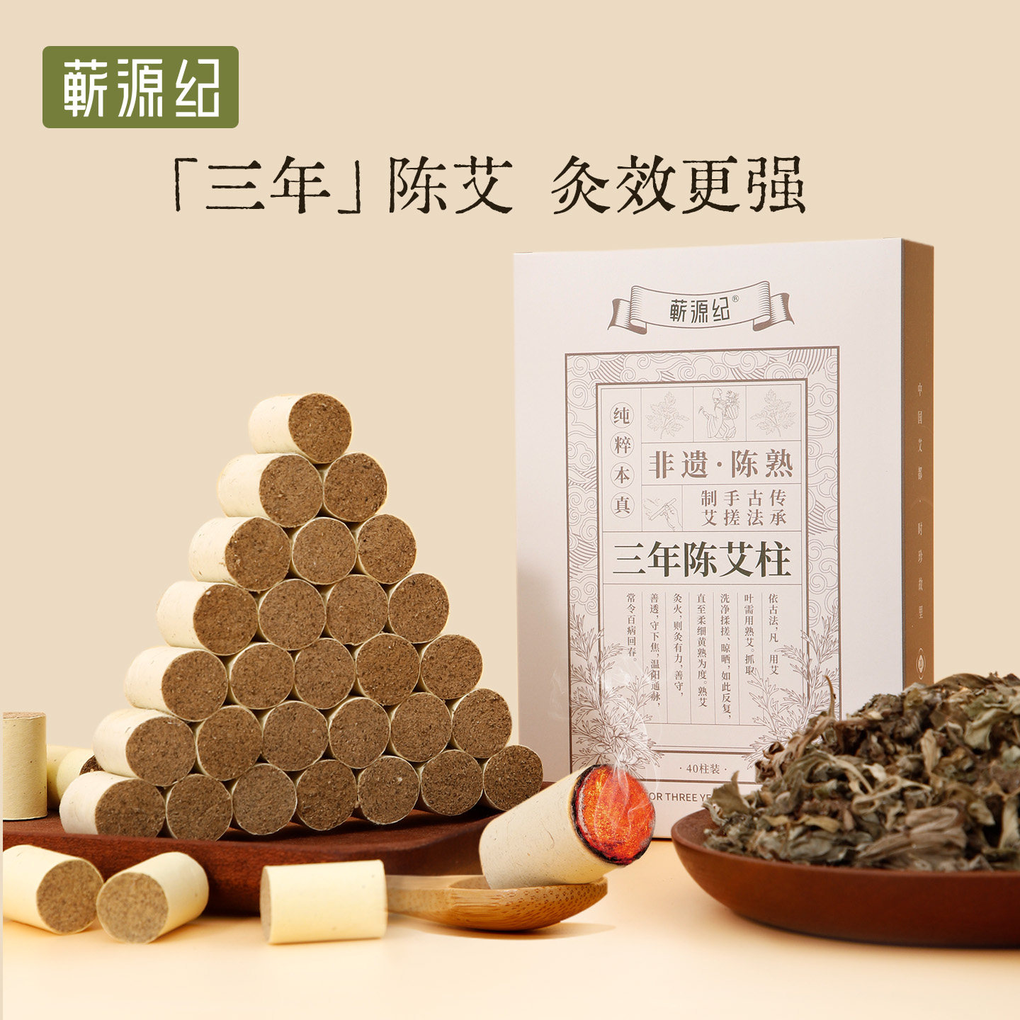 蕲春三年陈艾柱纯艾草中医院专用艾灸柱纯绒艾条柱艾灸神器艾灸棒