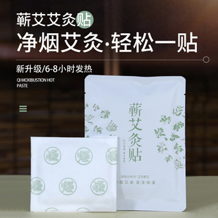 艾灸貼艾草熱敷貼家用自發(fā)熱腰腹肩頸脊柱祛濕驅(qū)寒保暖專用溫灸包
