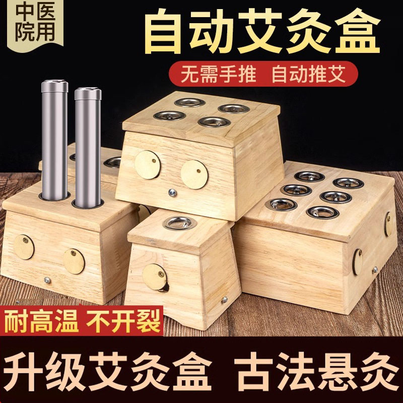 艾灸盒温灸器家用温灸器具竹制随身灸肚子腰腹全身熏蒸仪艾条柱罐