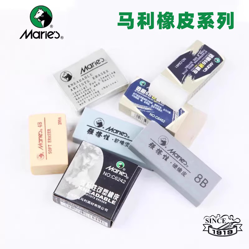 【多款可选】马利素描橡皮