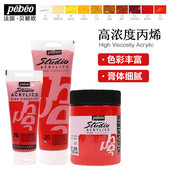 白色金色丙烯颜料 贝碧欧丙烯颜料高浓度丙烯 防水耐晒不易掉色丙烯绘画颜料套装 墙绘珠光半哑光丙烯颜料