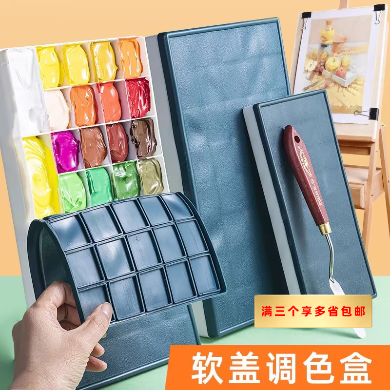 【多款可选】软盖颜料保湿盒