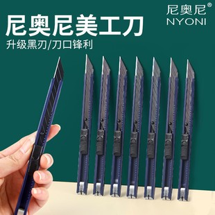 尼奥尼素描美工刀 学生美术生专用削铅笔刀炭笔削笔刀绘画壁纸裁纸刀不锈钢多功能手工刀片小号尖头刀子