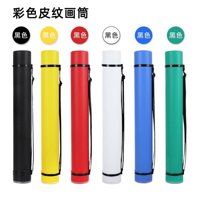 圆形彩色皮纹伸缩画筒