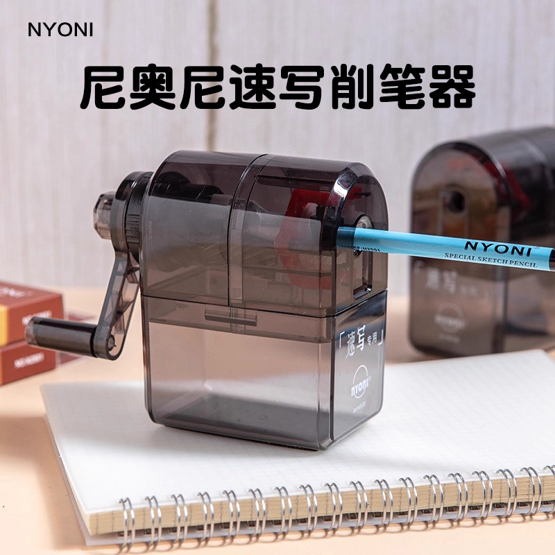 尼奥尼速写削笔器素描专用卷笔刀手摇转笔刀美术生炭笔削笔刀铅笔自动刨笔钻笔绞笔剥笔销笔刀手动修笔旋笔刀